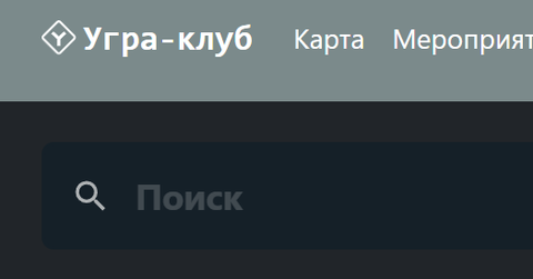 Поиск на сайте
